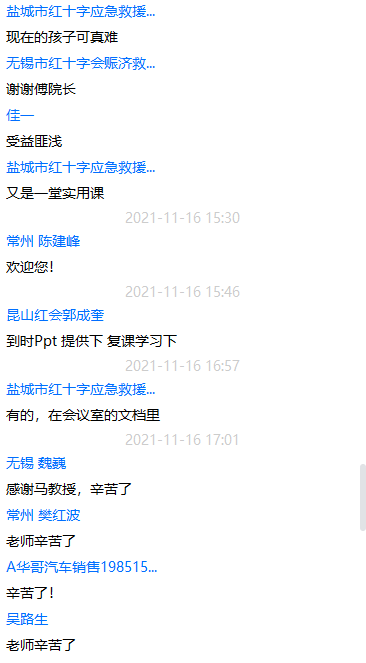 留言截图5.png