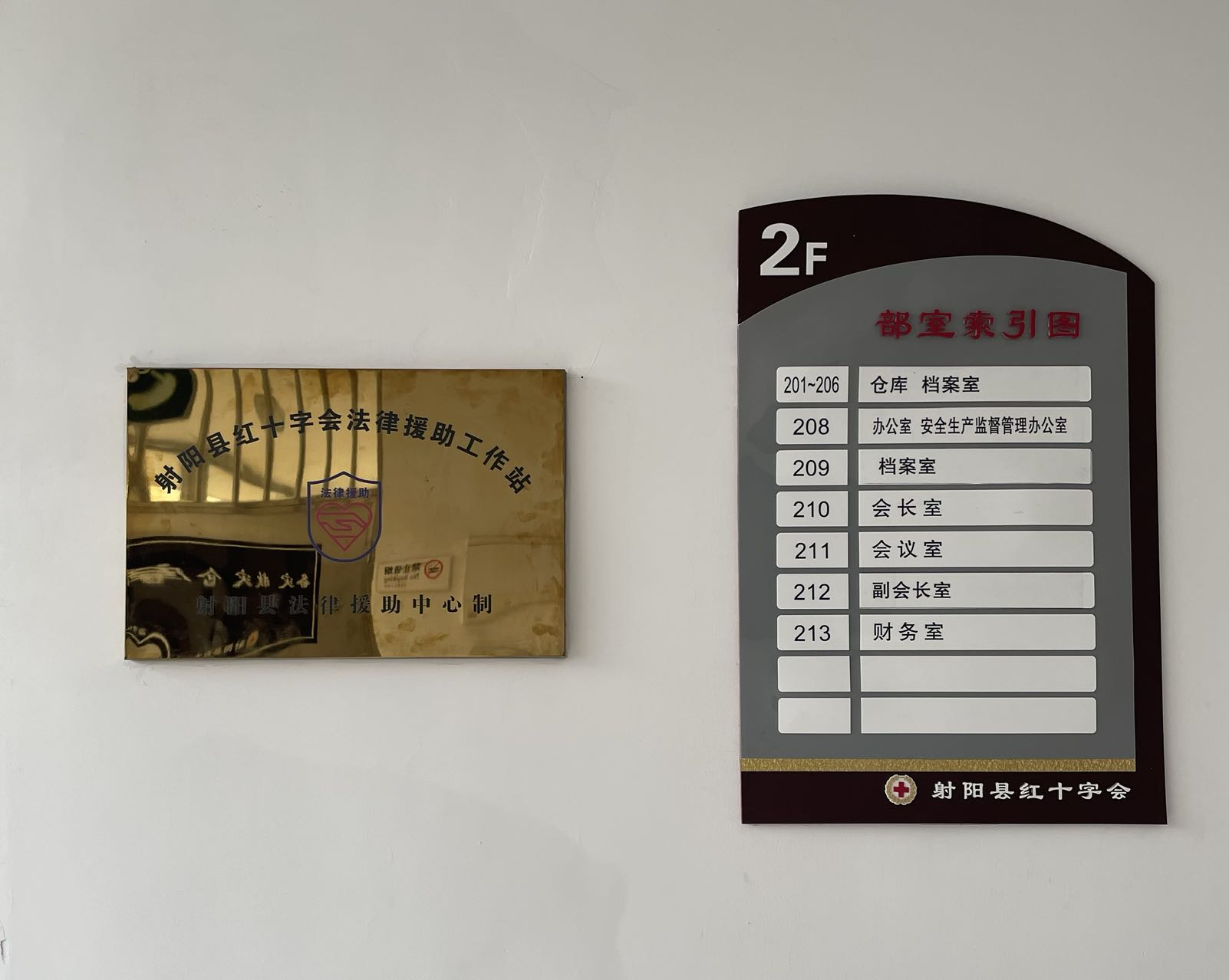 法律援助工作站.png