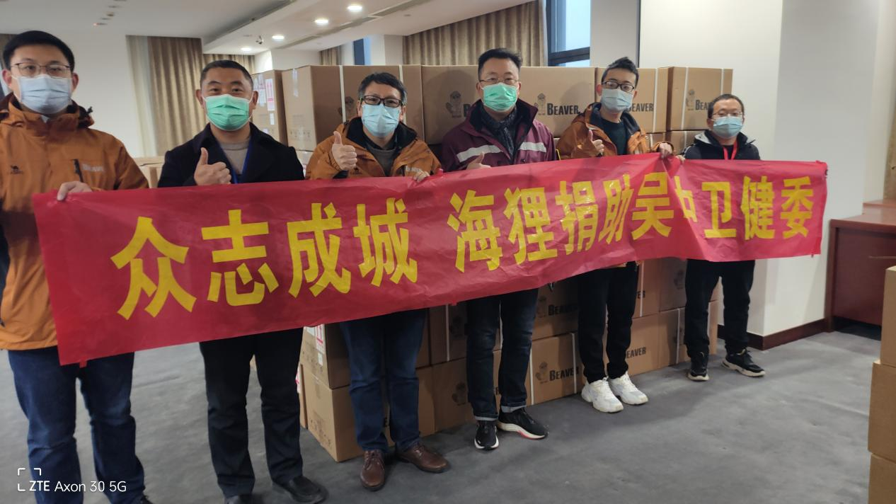 苏州海狸生物医学工程有限公司捐赠病毒采样管5万套.png
