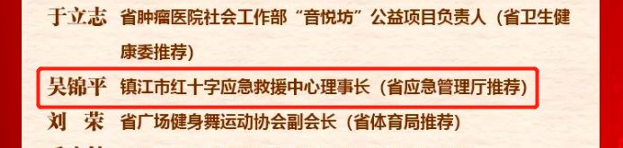 吴锦平.png