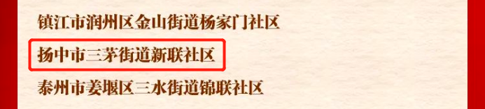 新联社区.png