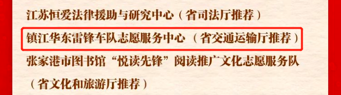 雷锋车队.png