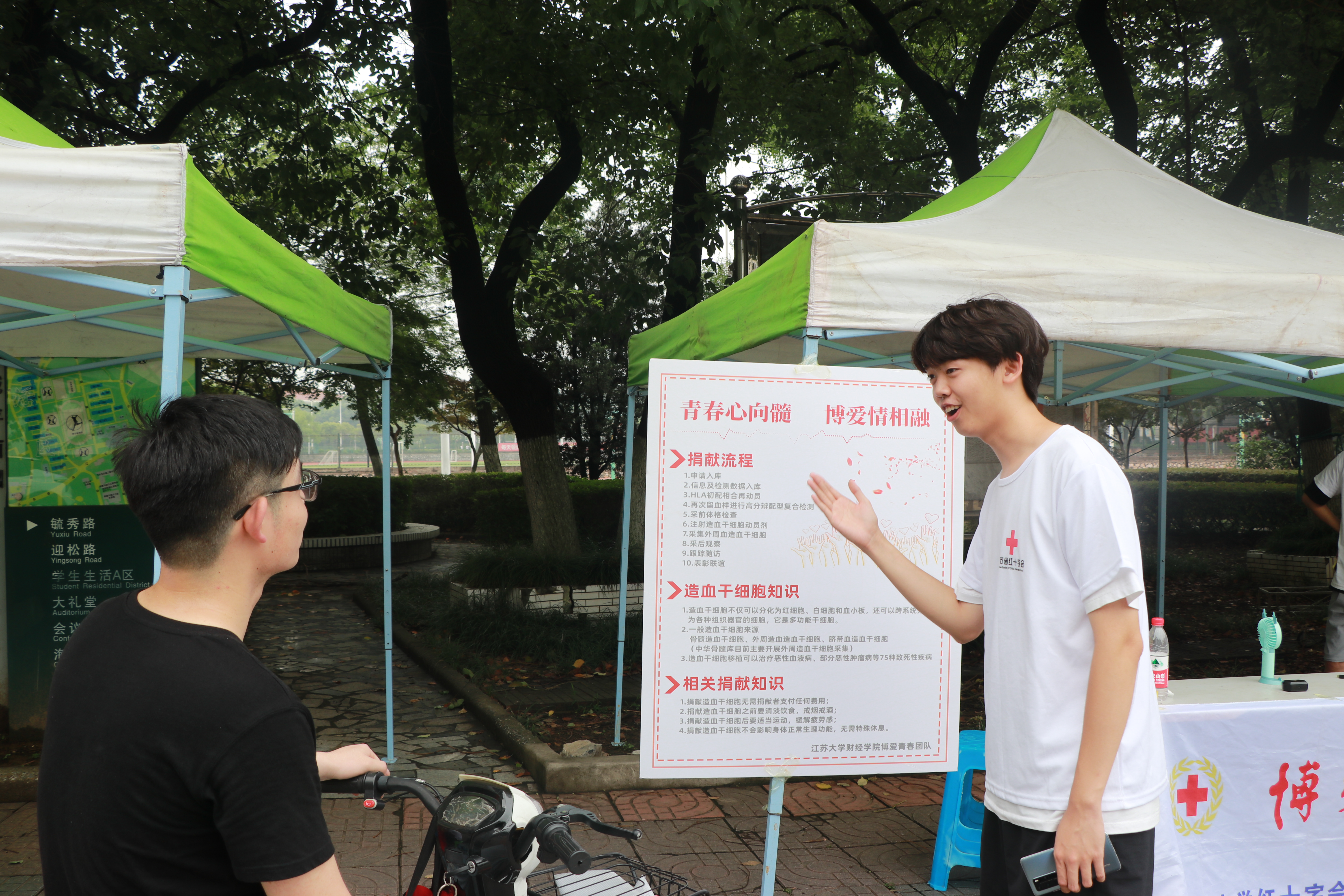 博爱青春2.jpg