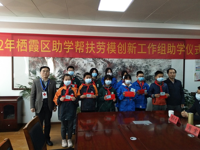 捐资助学 栖霞10名家境贫困的优秀学生受益-1.jpg