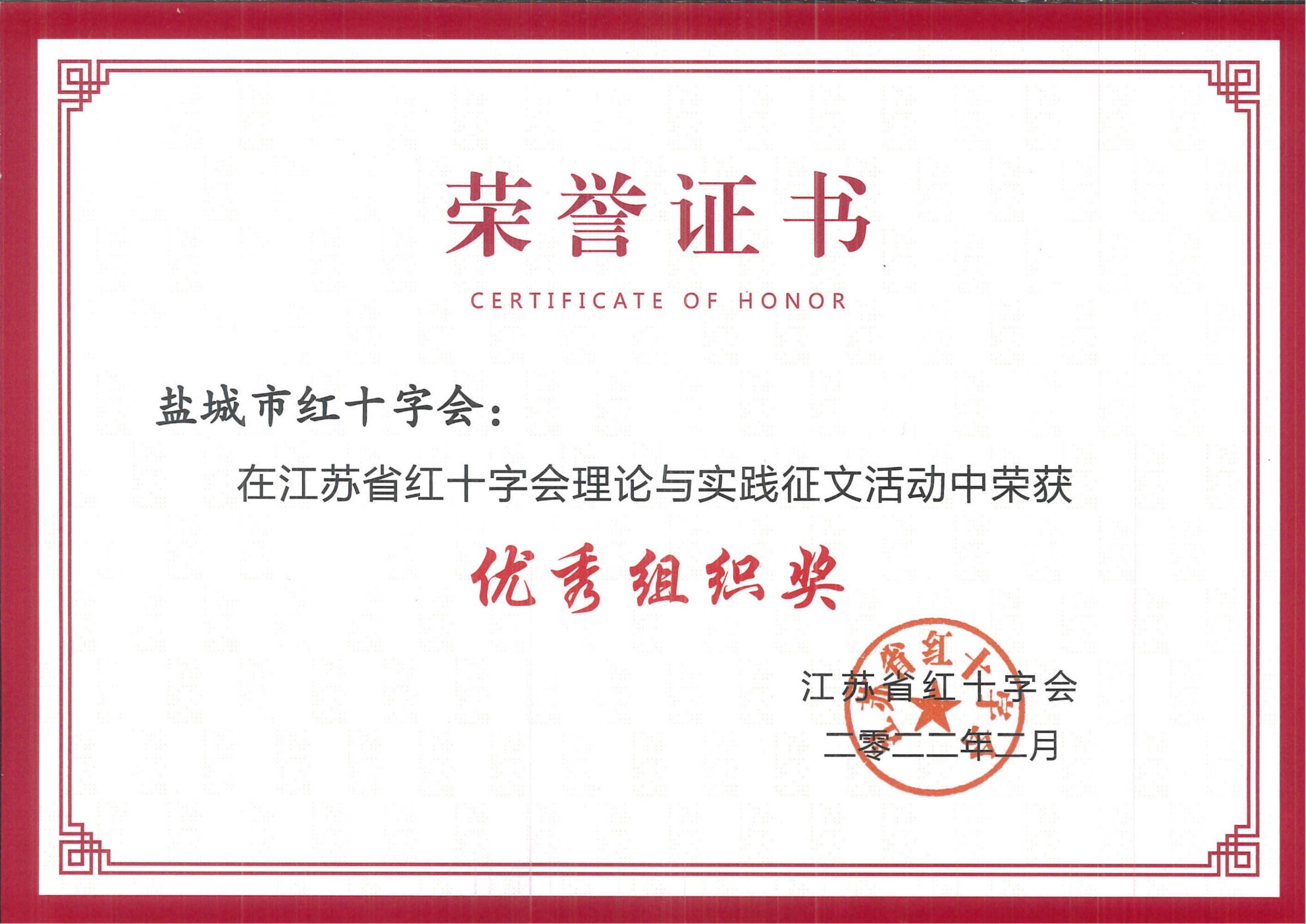 荣誉证书.jpg