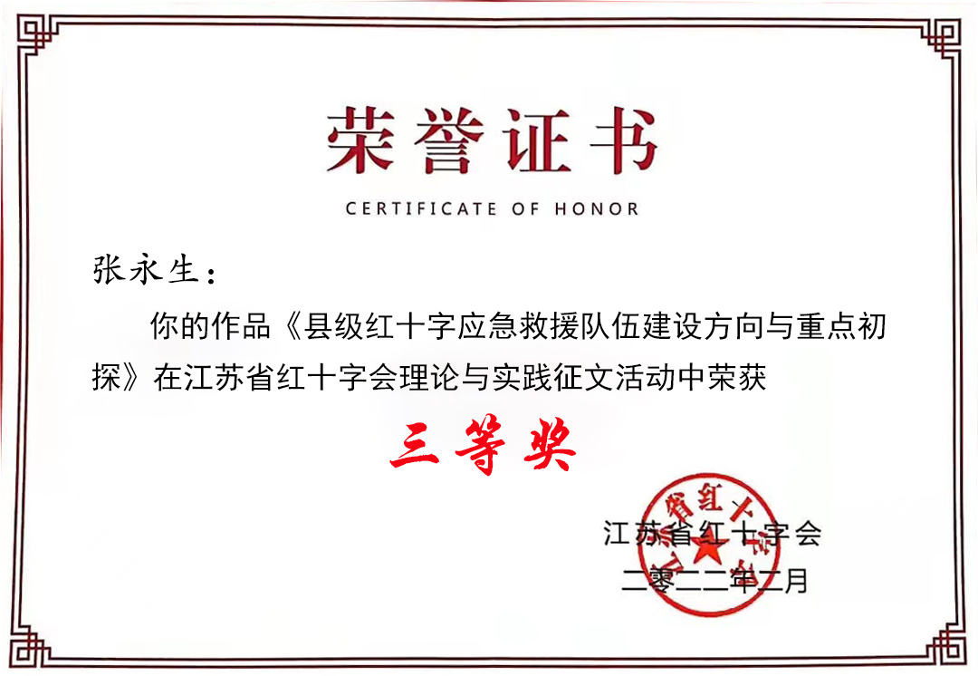 荣誉证书.jpg
