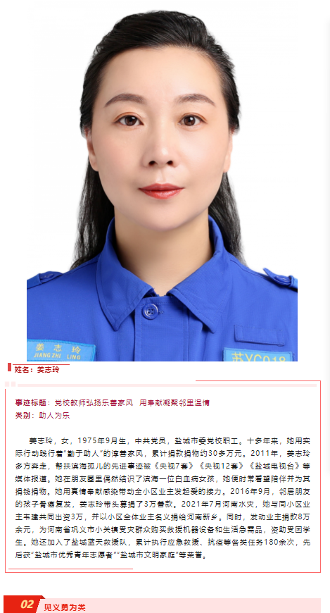姜志玲.png
