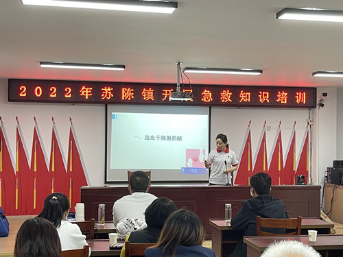 4.25苏陈社区造血干细胞宣传_副本.jpg