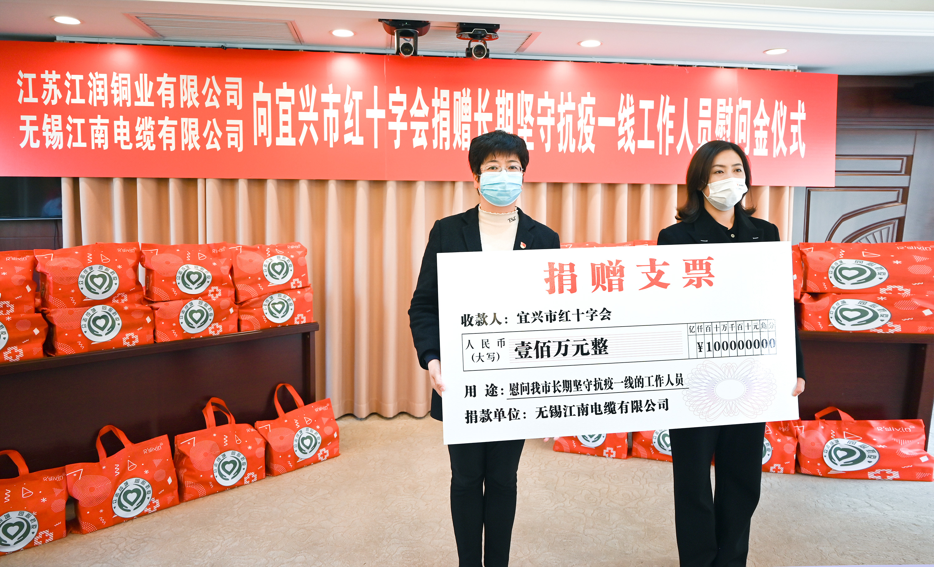 3月23日，江苏江润铜业、无锡江南电缆宜兴两家骨干企业捐赠宜兴市红十字会各100万元，用于慰问全市长期坚守抗疫一线的工作人员。 (2).JPG
