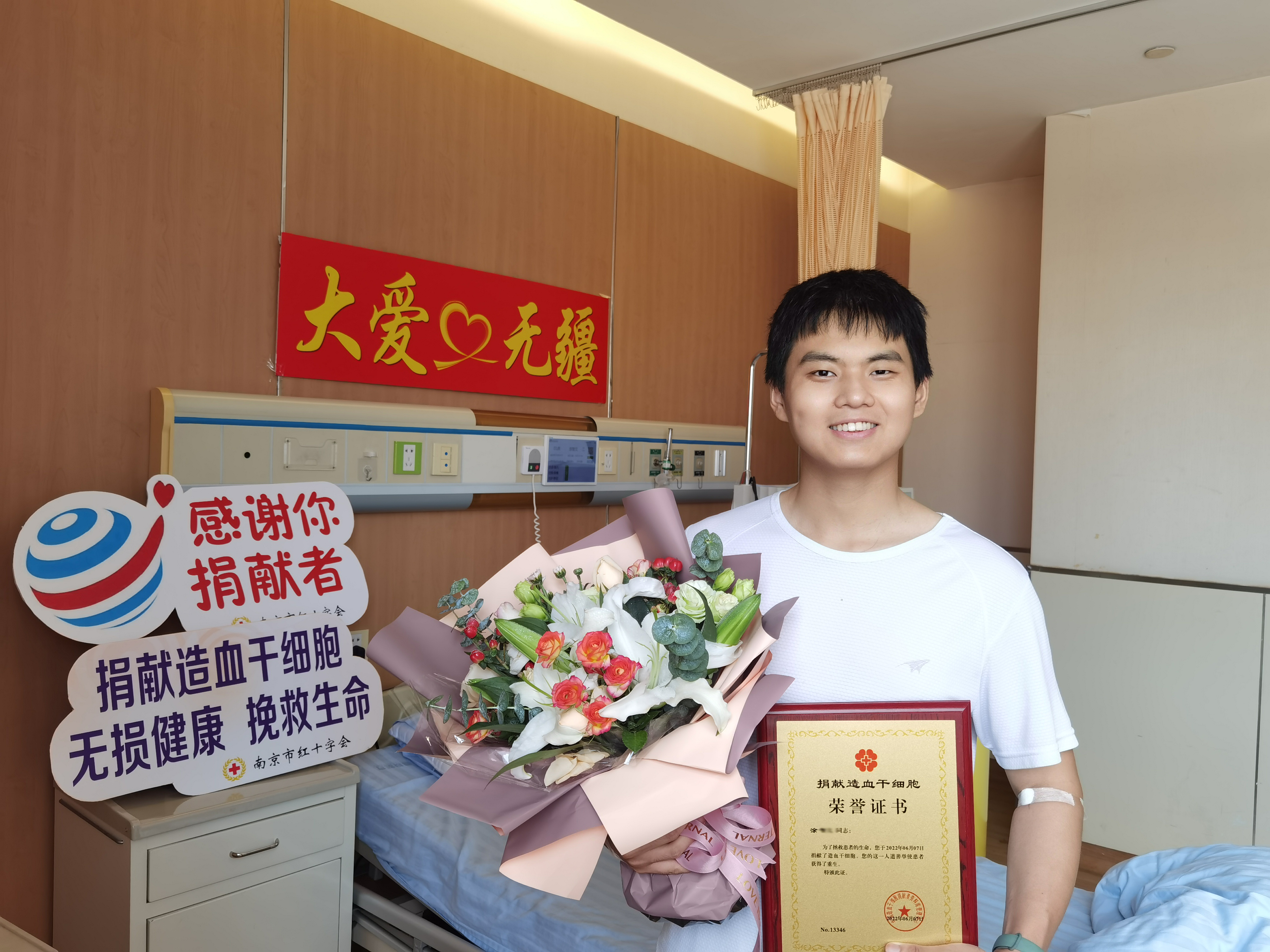 小涂同学（捐献造干）1.jpg
