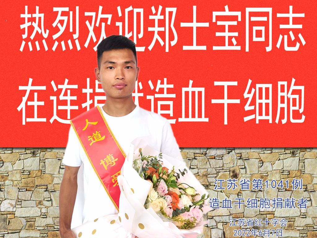郑士宝成图.jpg