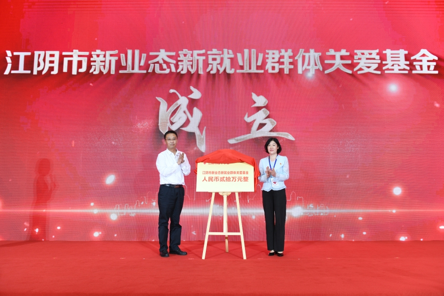 【江阴市】党建引领“红建”！江阴市红十字会为江阴市新业态新就业群体送温暖送服务992.png