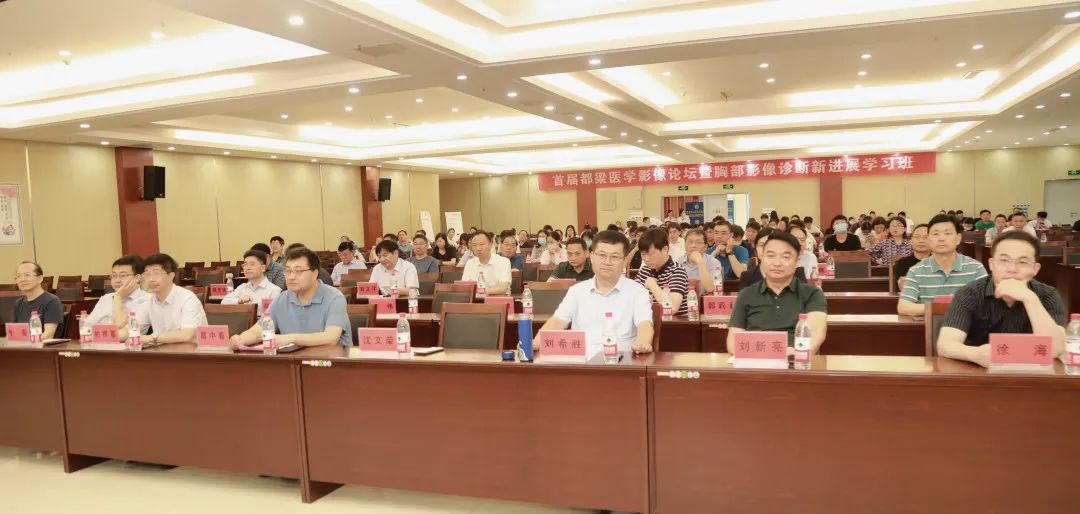 盱眙县红十字医院县人民医院成功举办首届都梁医学影像论坛暨胸部影像诊断新进展学习班.jpg