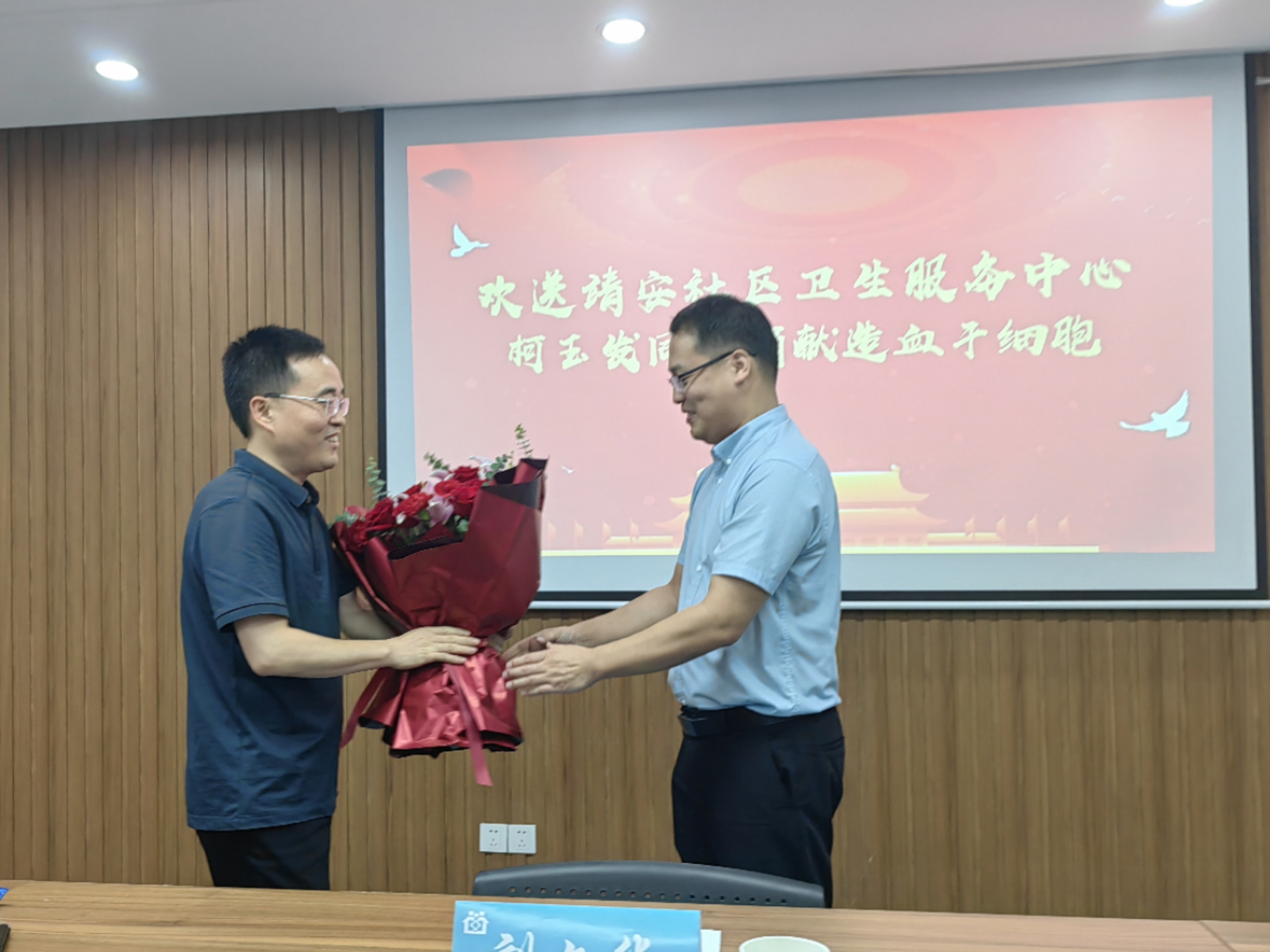 8.4为爱出发！欢送柯玉发医生捐献造血干细胞01.jpg