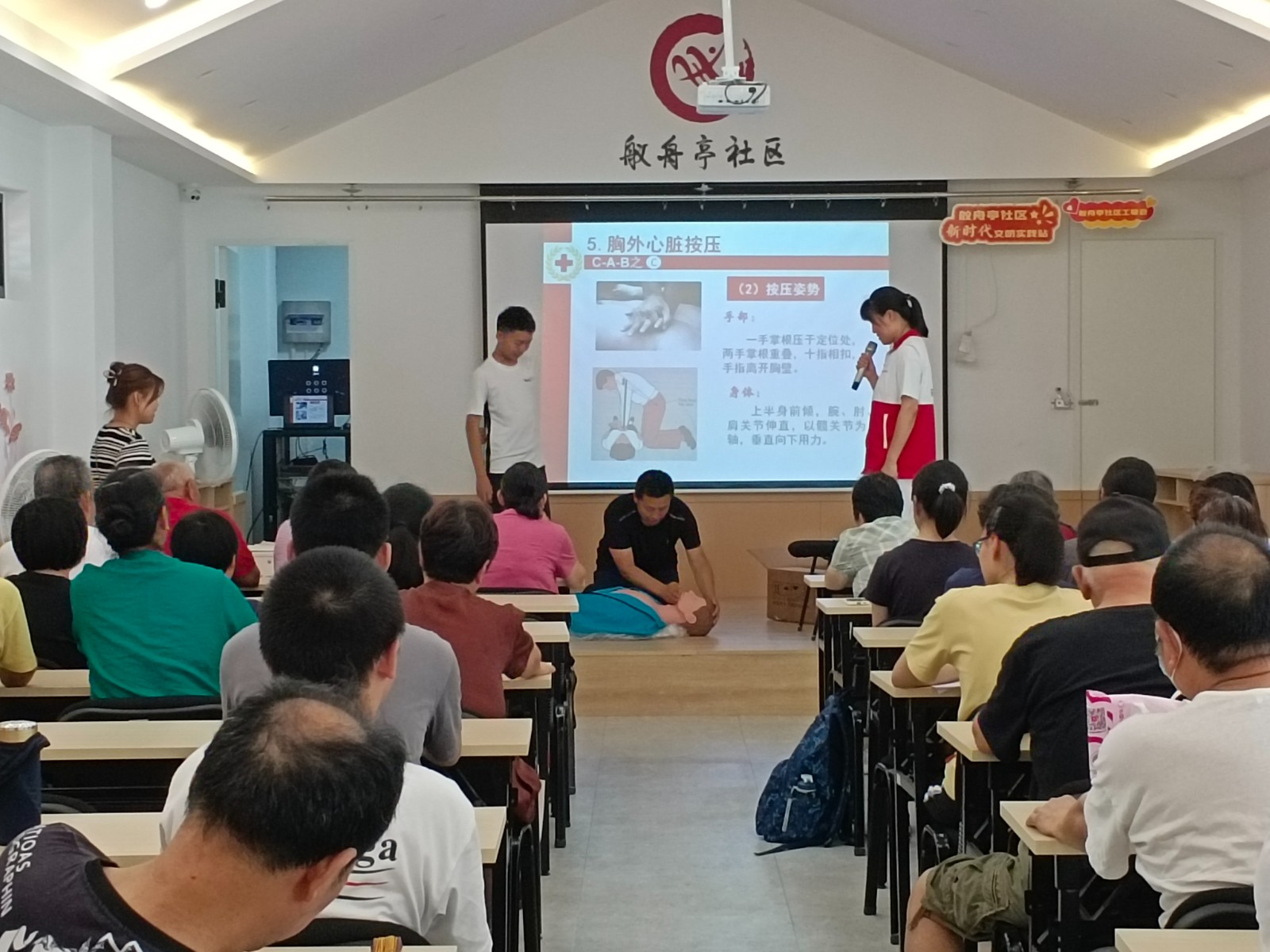 应急救护培训活动.jpg