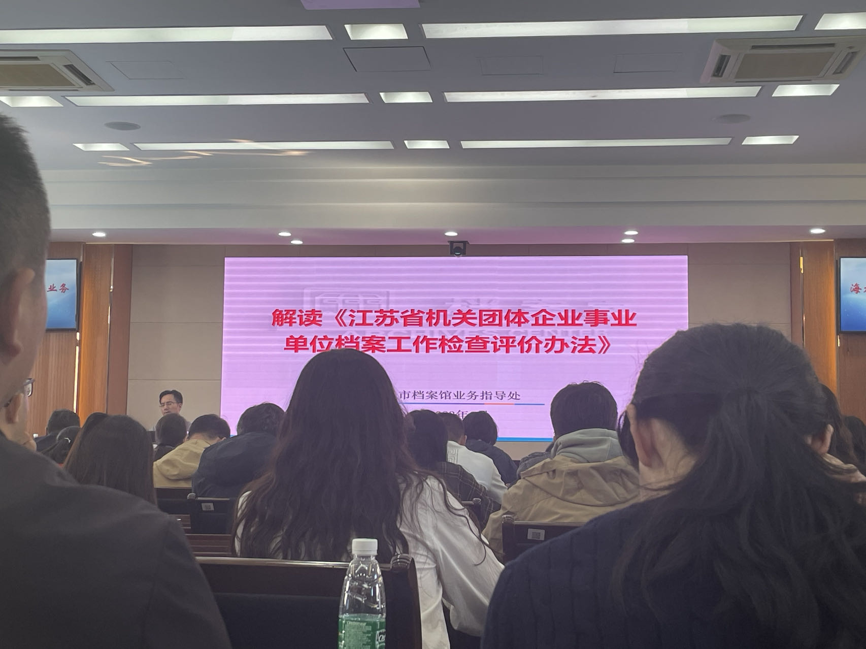 档案培训.jpg