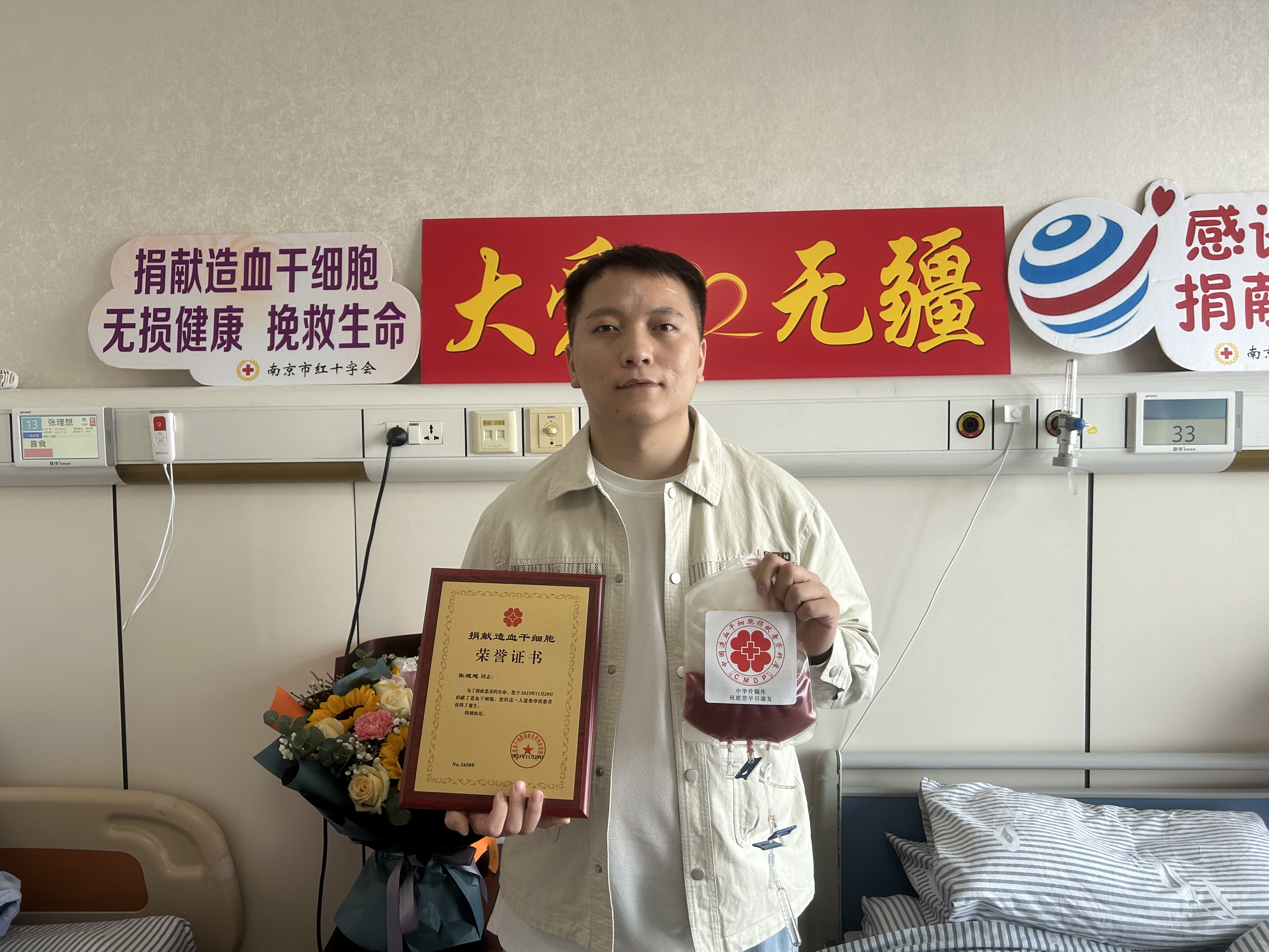 张理想捐献.jpg