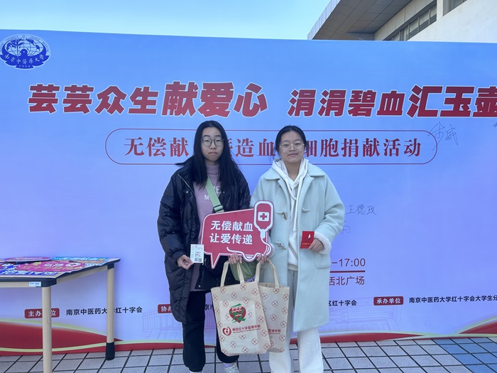 南中医献血 (2).jpg