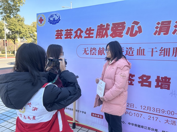 南中医献血 (3).jpg