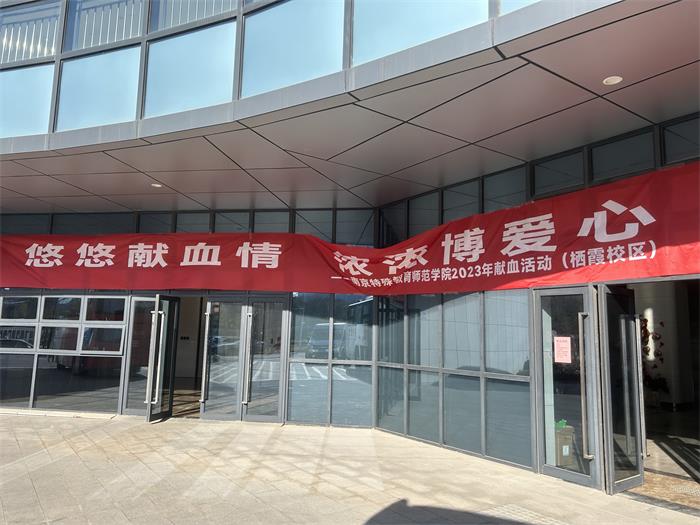 无偿献血宣传月 (2).jpg
