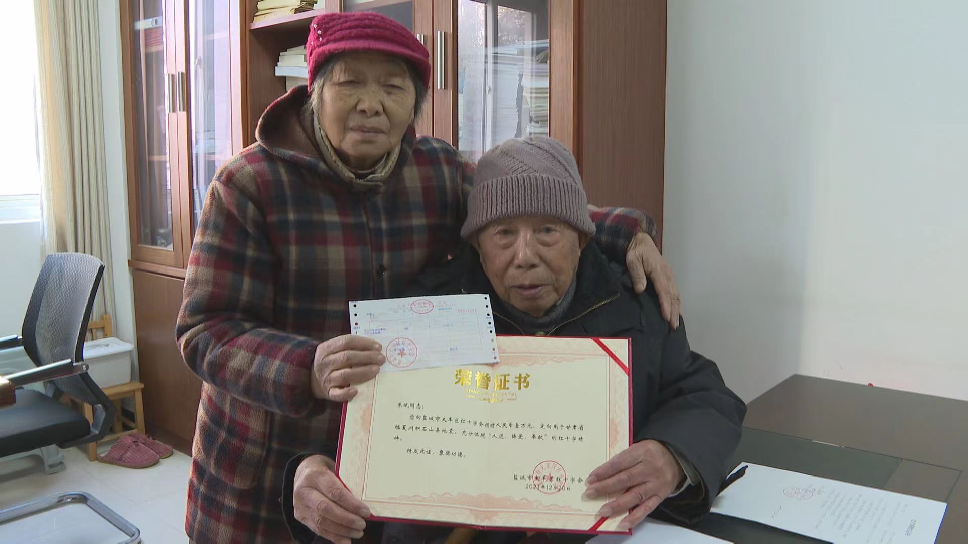百岁老人朱斌夫妇向地震灾区捐款.jpg