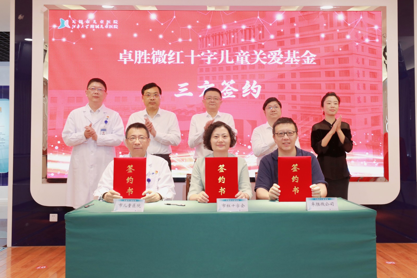 13-卓胜微红十字儿童关爱基金.jpg