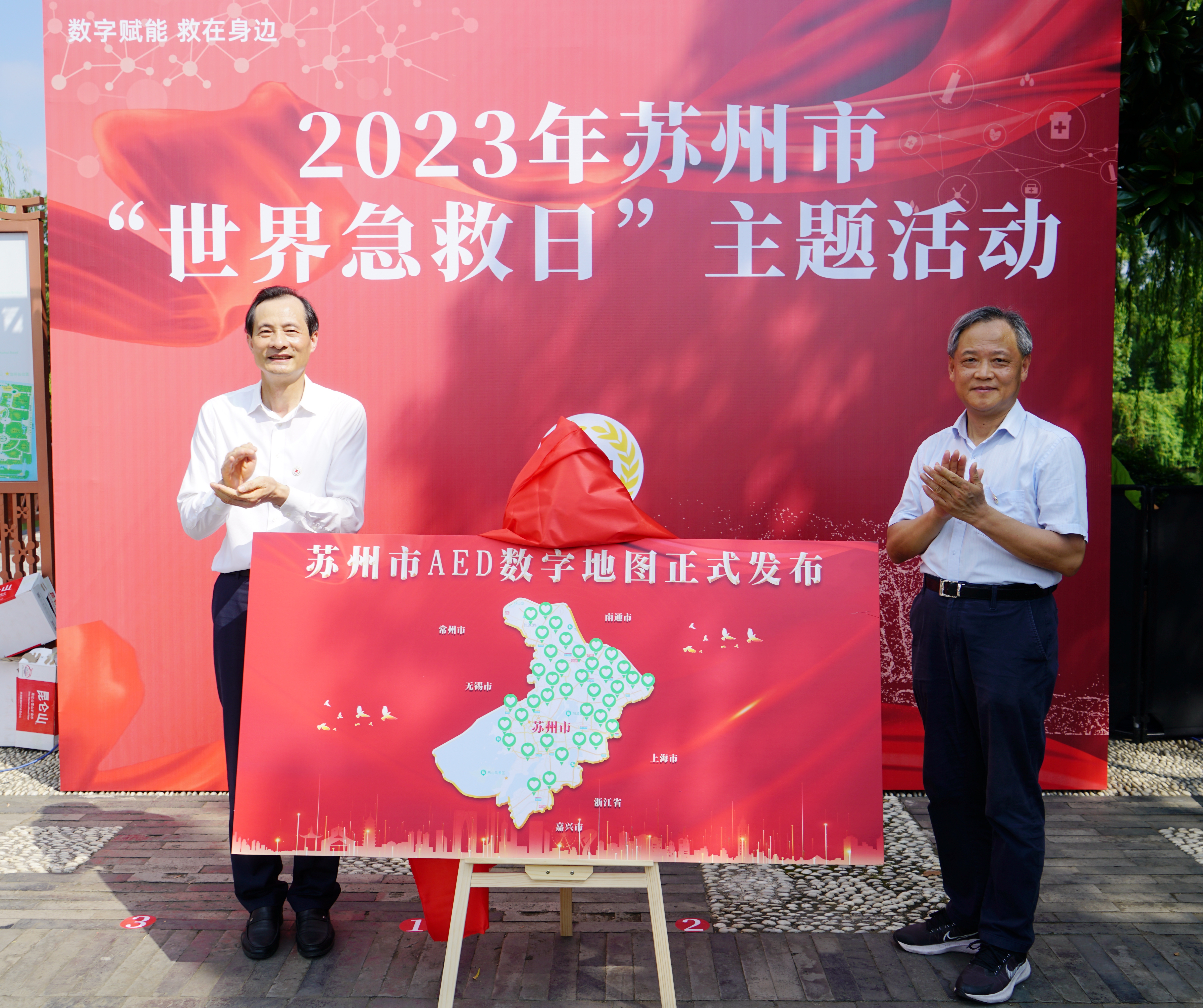 发布AED地图.JPG
