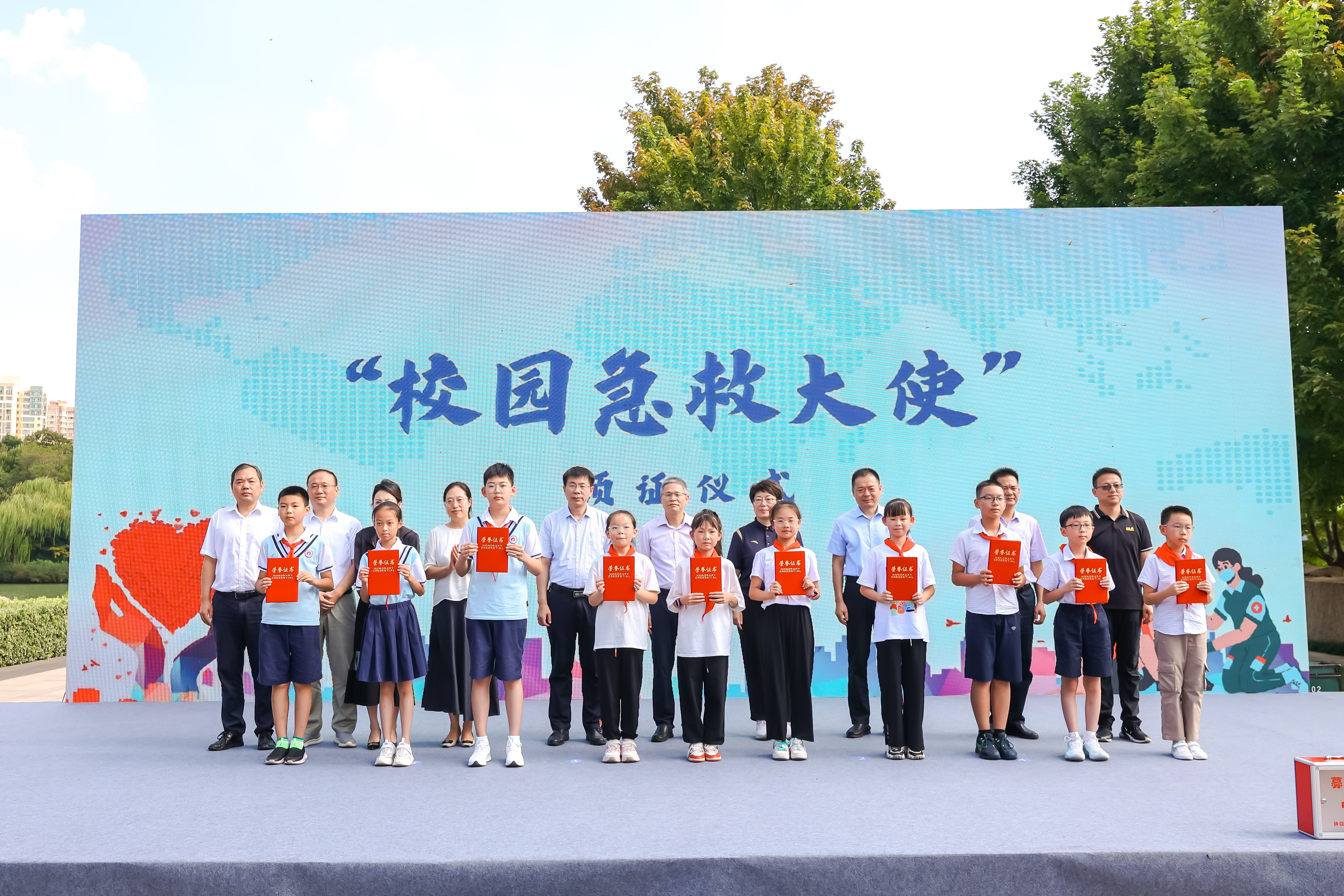 校园急救大使颁奖.JPG