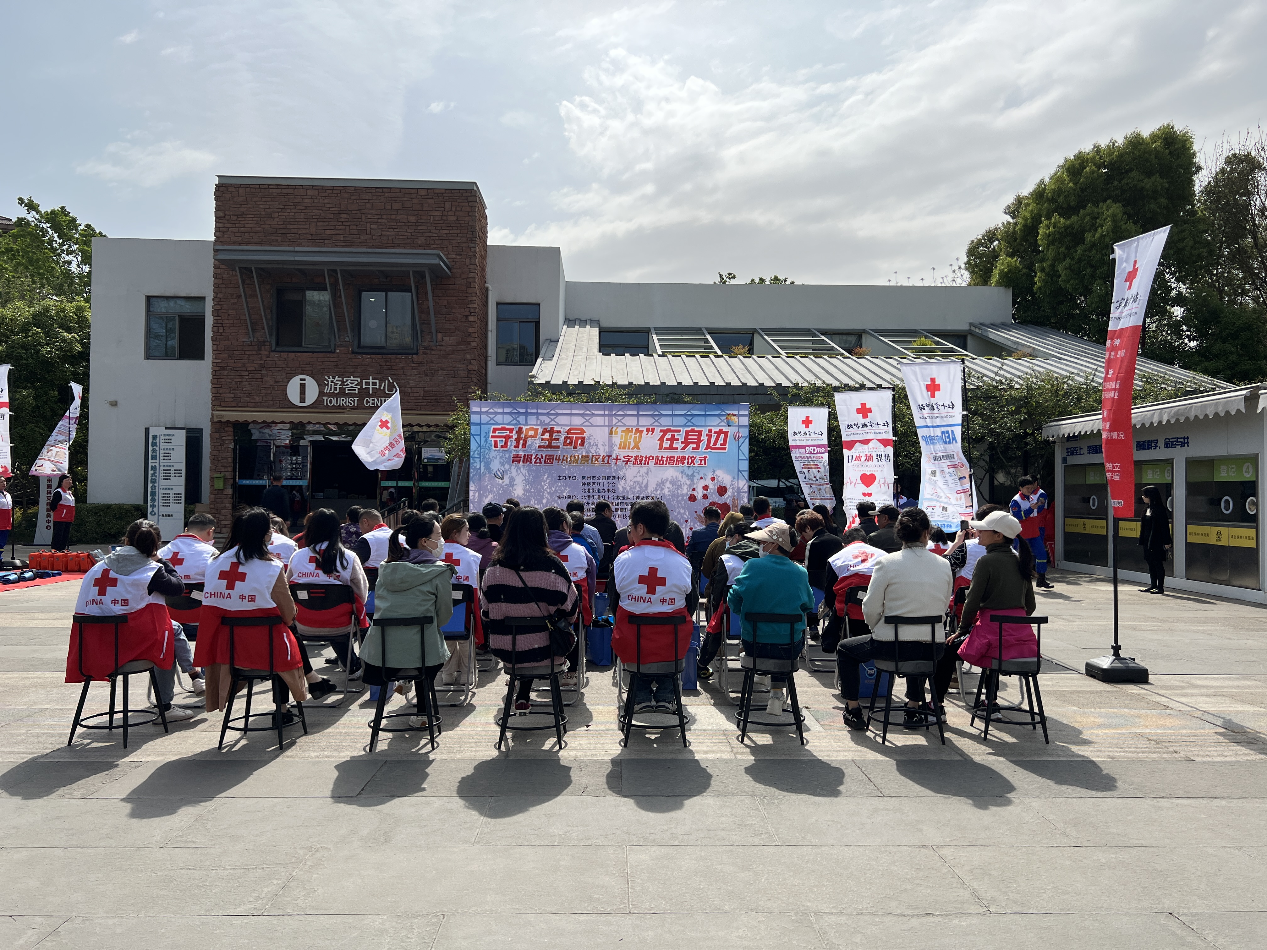 4A级景区救护站揭牌仪式.jpg
