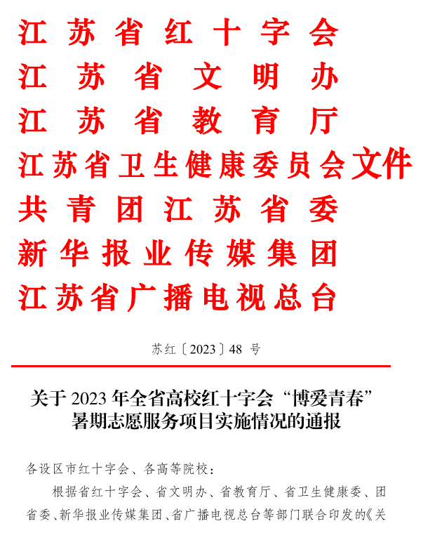 博爱青春1.png