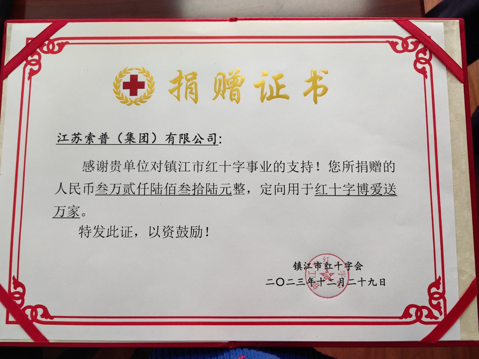 微信图片_20240105141223.jpg