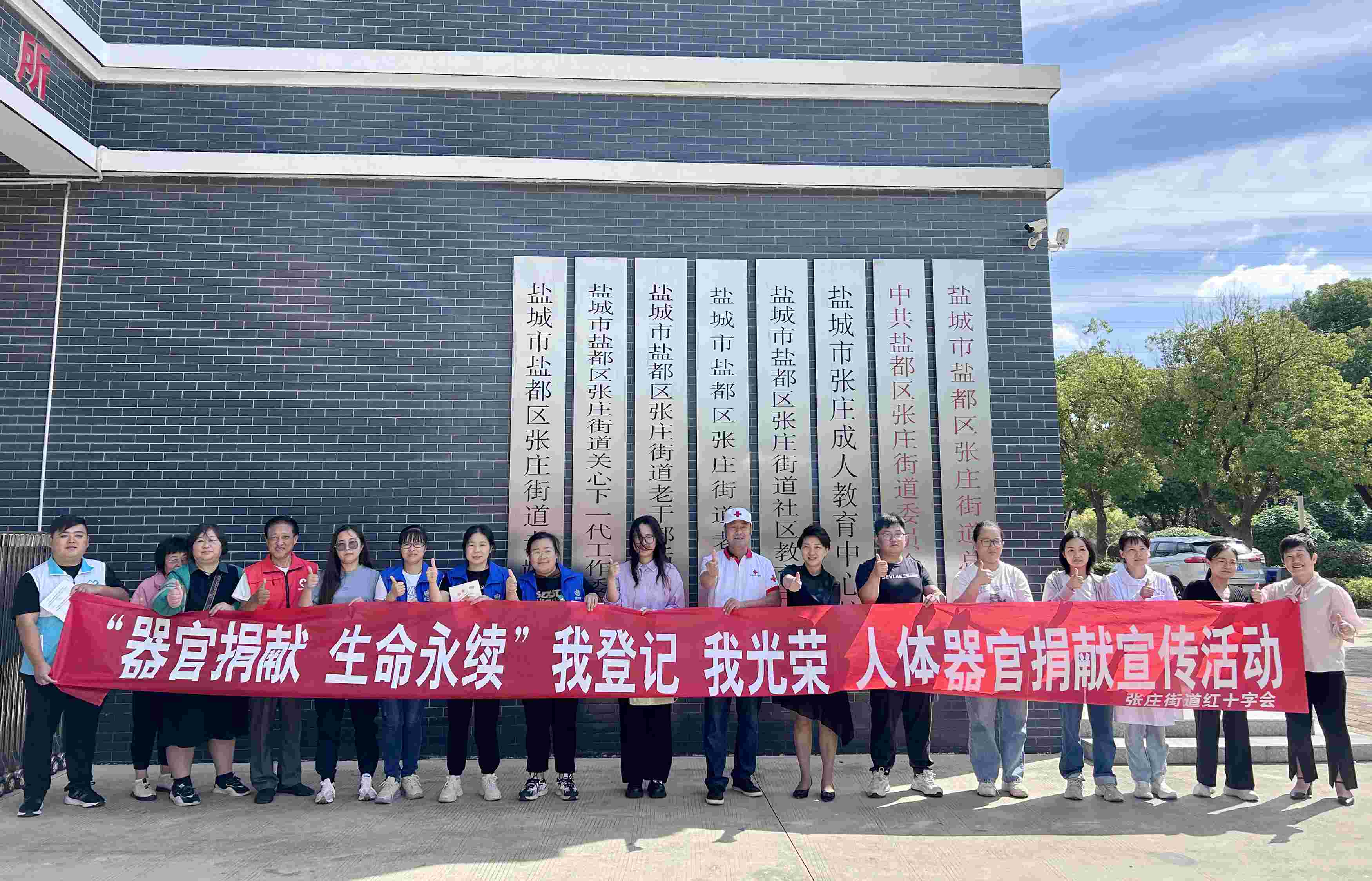 刘华平在家乡组织开展人体器官捐献登记宣传(1).jpg