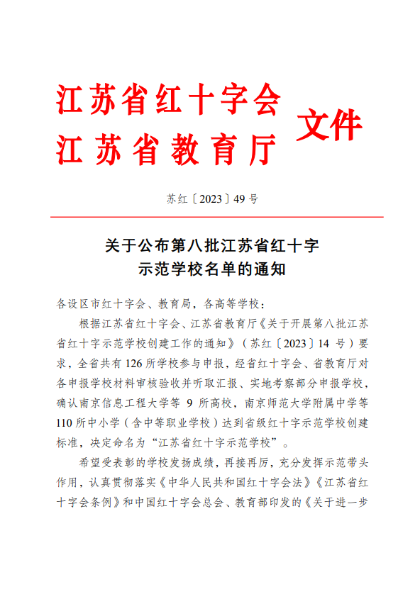 微信图片_20240111155109.png