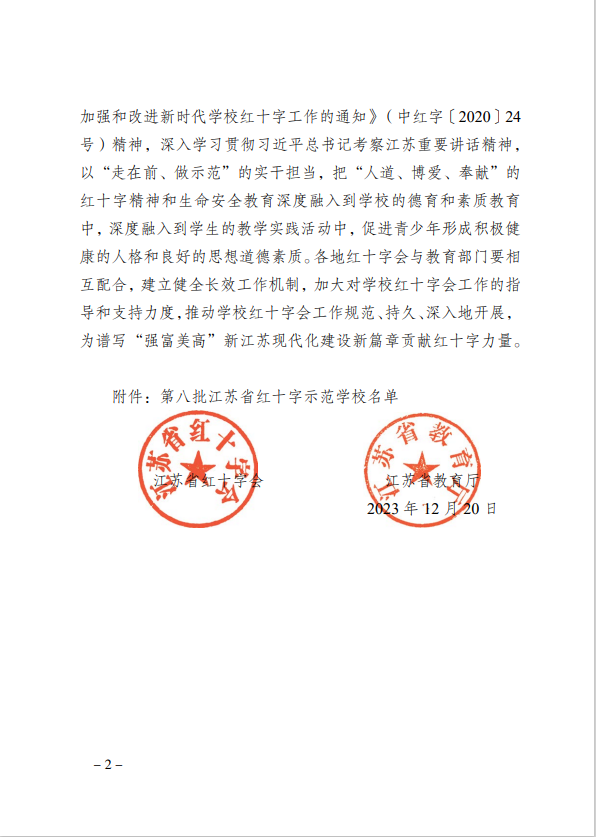 微信图片_20240111155123.png