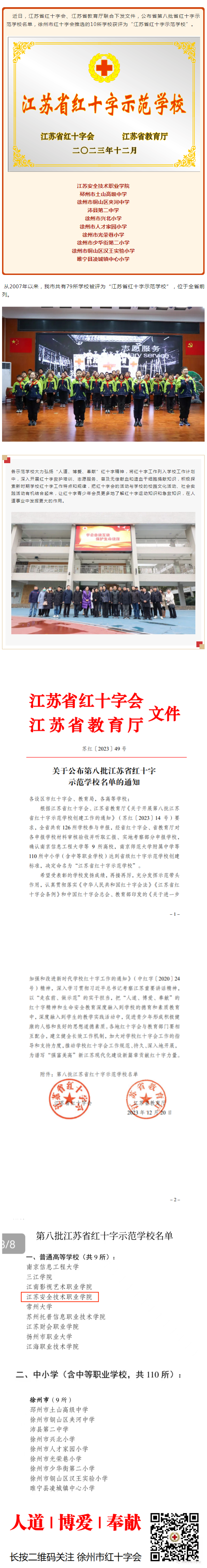 QQ截图20240115110052_proc.png