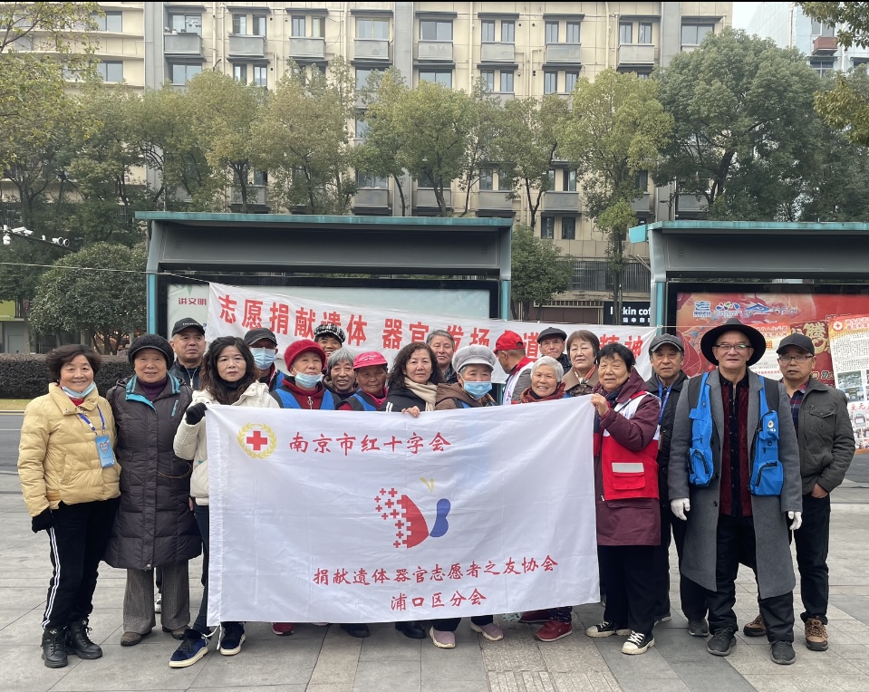 浦口区捐友分会开展三献宣传活动 (1).jpg