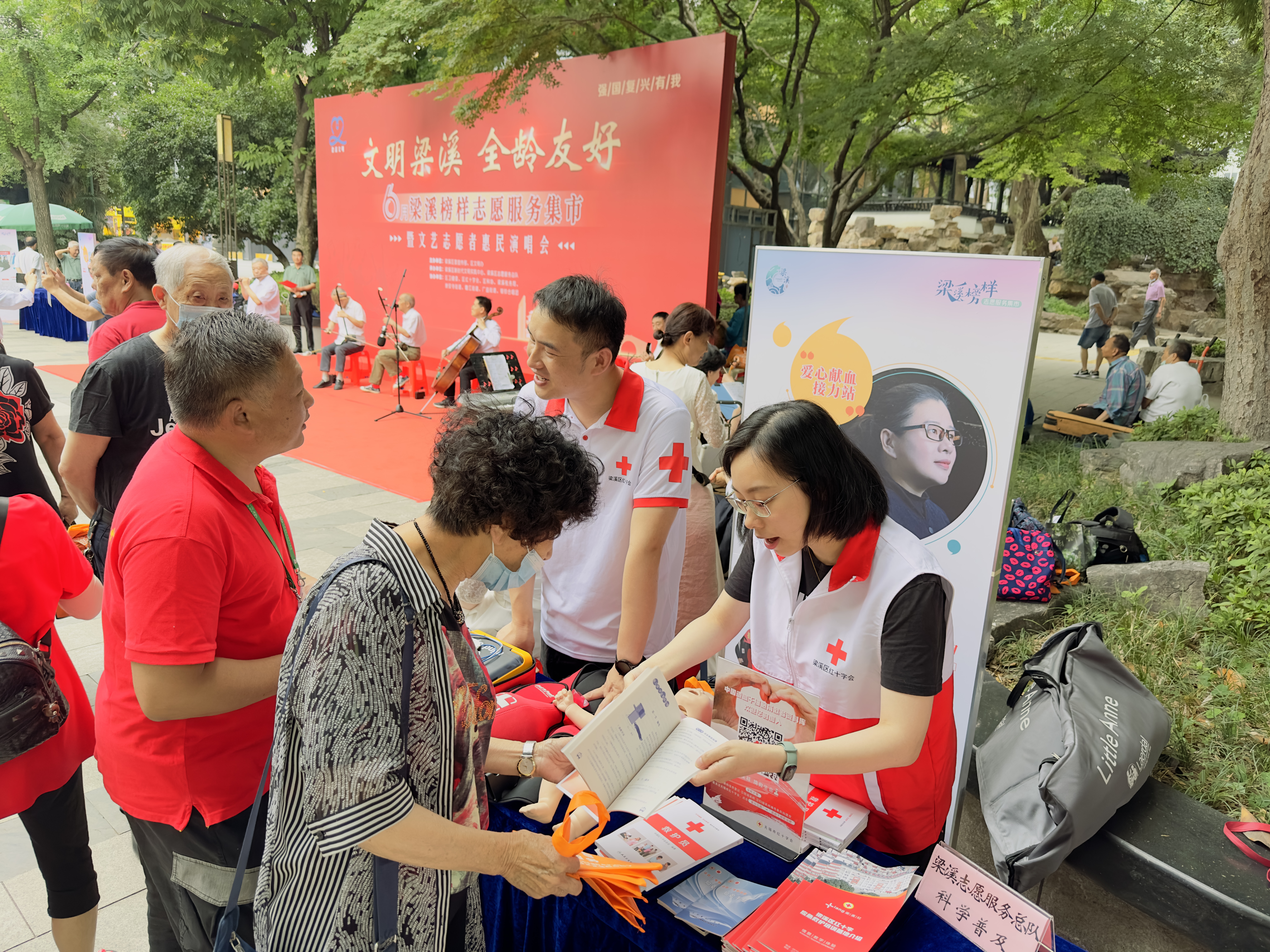 1救护培训进梁溪榜样志愿服务集市.jpg