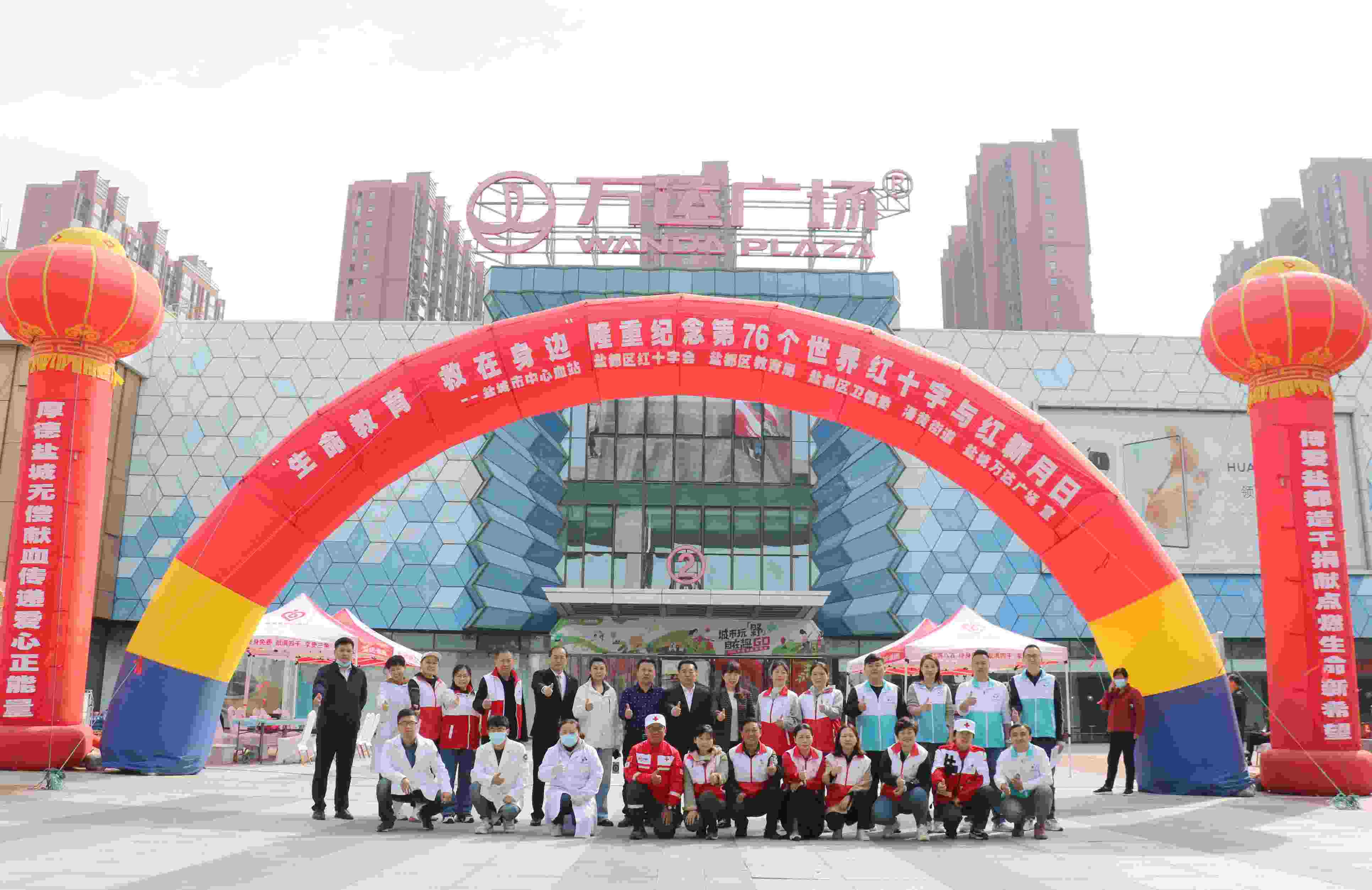2023年5月8日，盐都区红十字会在万达广场门口开展“58世界红十字与红新月日”纪念活动(1).jpg