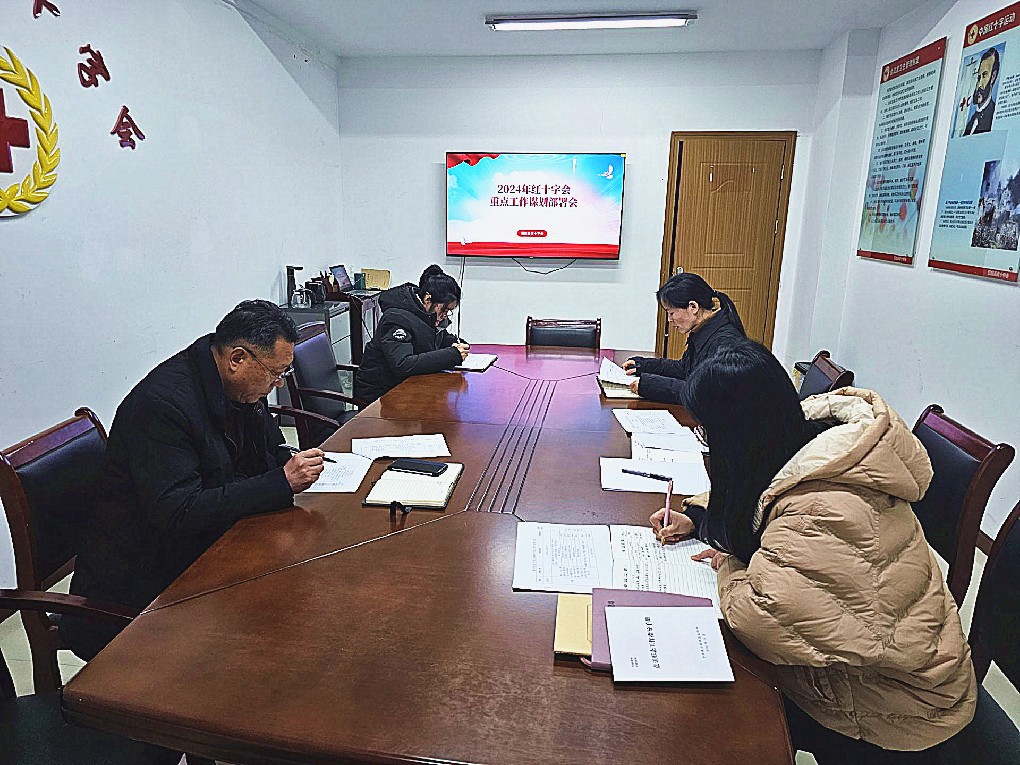 2024年度工作部署会_副本.jpg