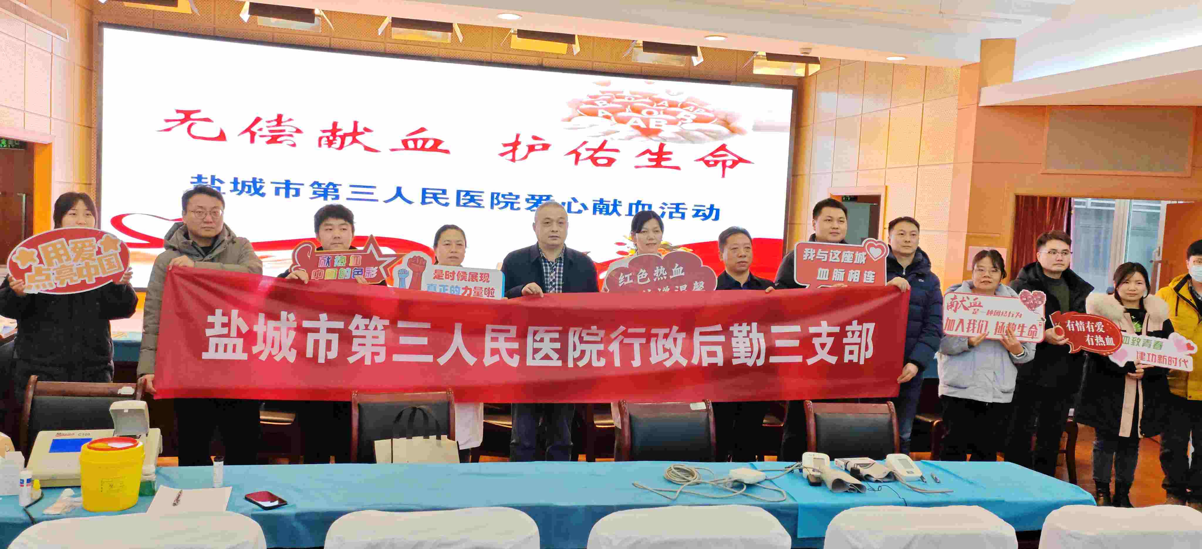 20240204，盐都区红十字冠名医疗机构职工参加无偿献血(1).jpg