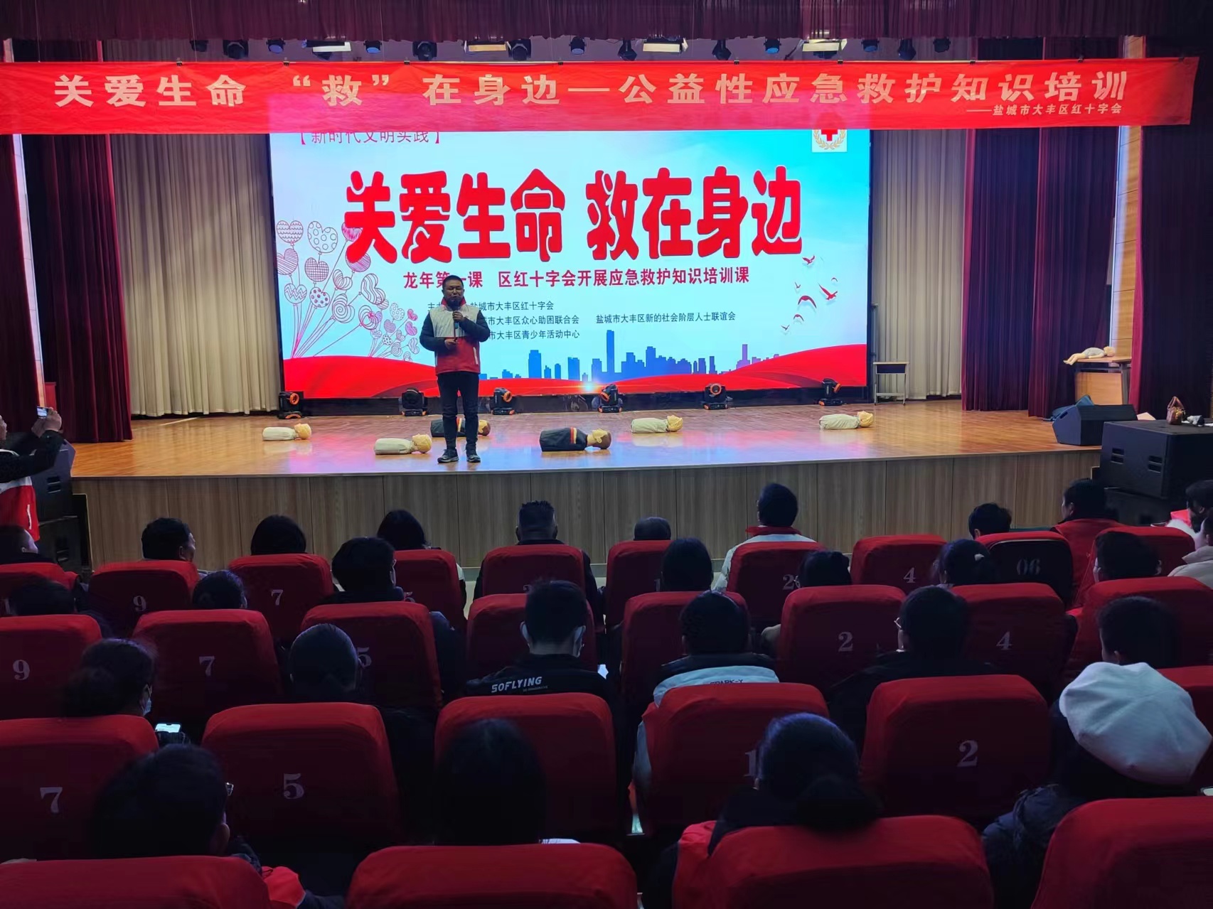 关爱生命 救在身边.jpg