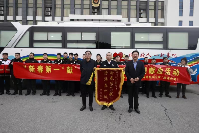 市红十字会党组书记、常务副会长张纯和市中心血站站长姜文忠送上了“新春第一‘献’ 情暖泰州城”的锦旗.jpg