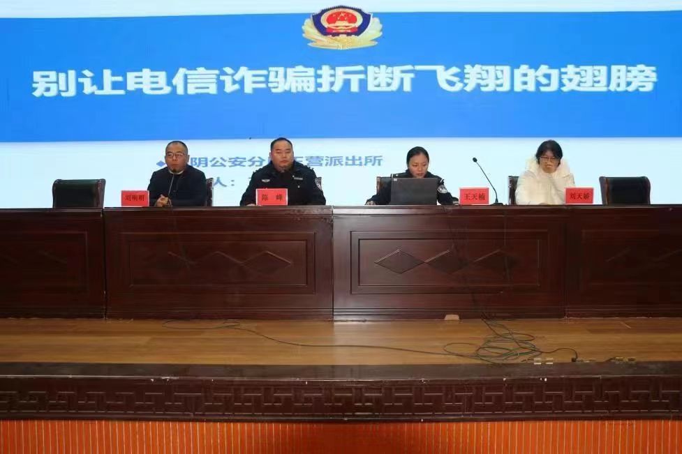 01 反诈.jpg