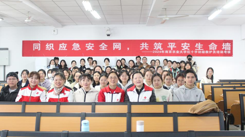 南京农业大学开展红十字持证救护员培训3.png
