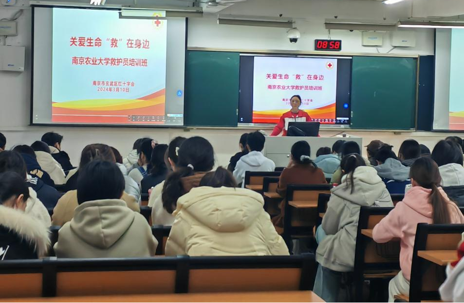 南京农业大学开展红十字持证救护员培训1.png