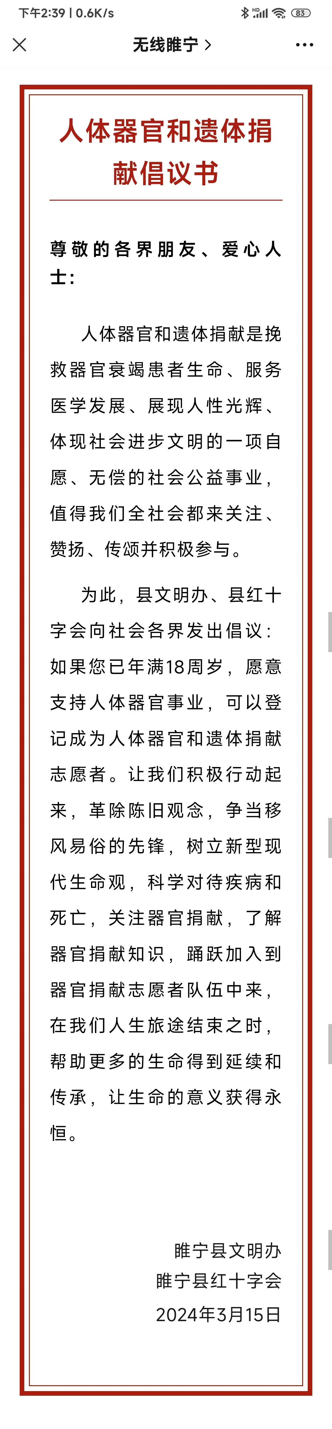 微信图片_20240320144343.jpg
