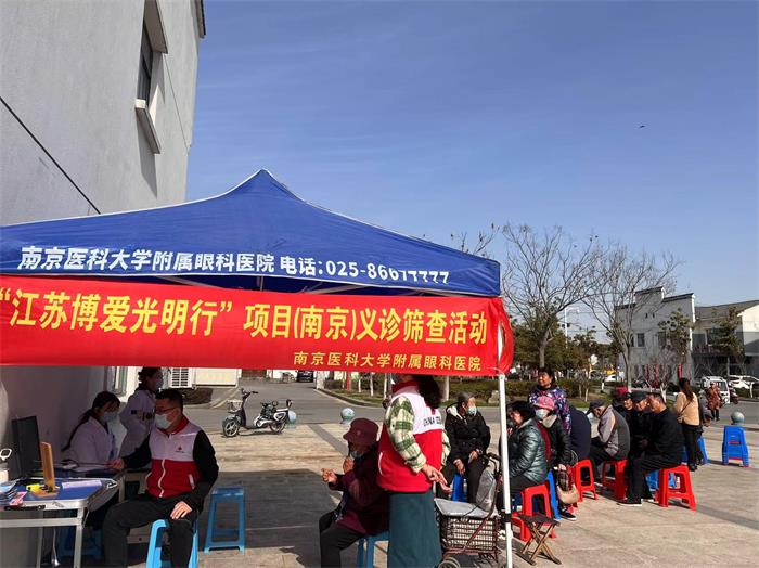 南京医科大学附属眼科医院关爱长江村老年人眼健康.jpg
