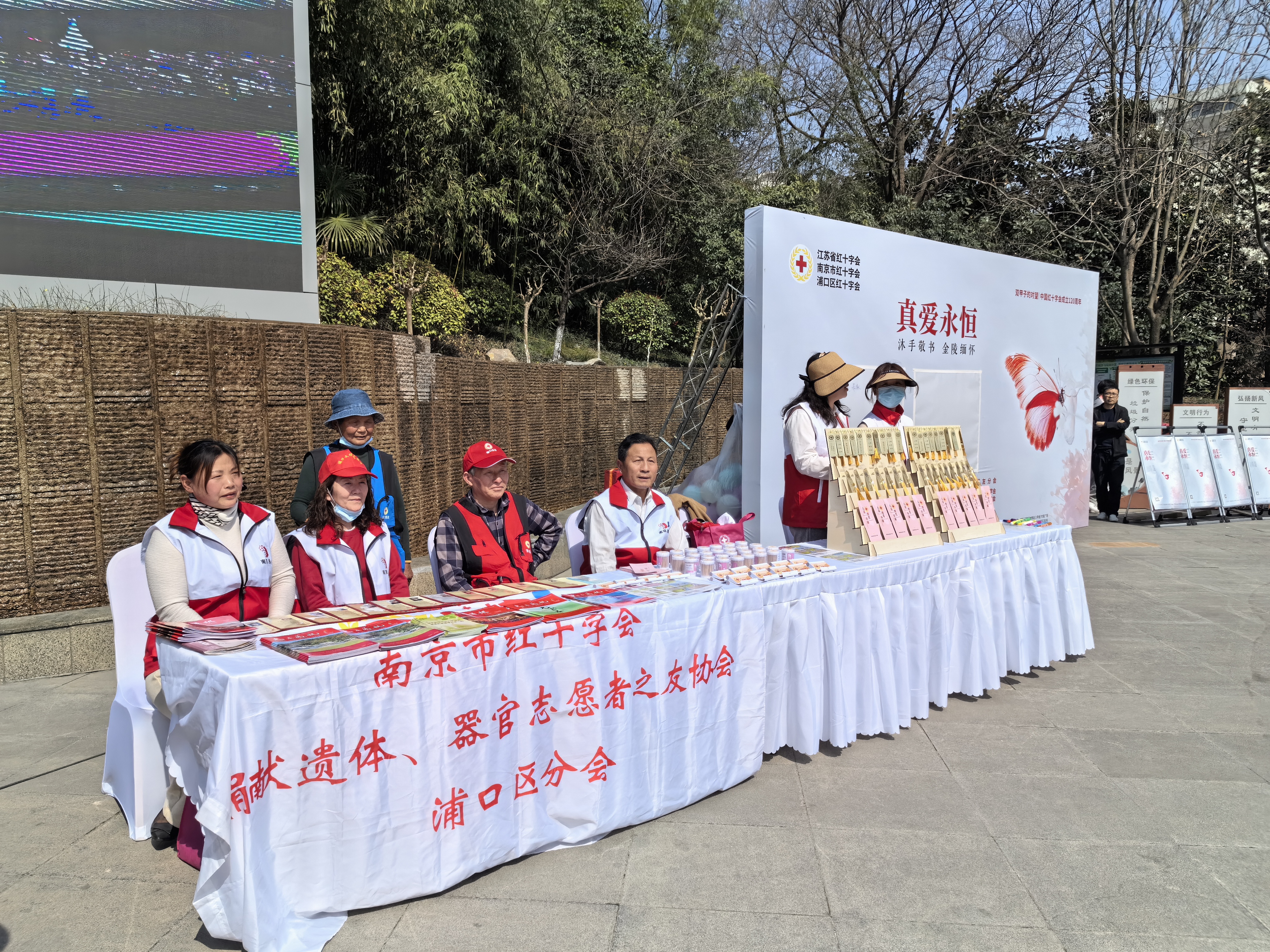 南京市浦口区红十字会开展“真爱永恒”遗体器官捐献缅怀活动 -2.jpg