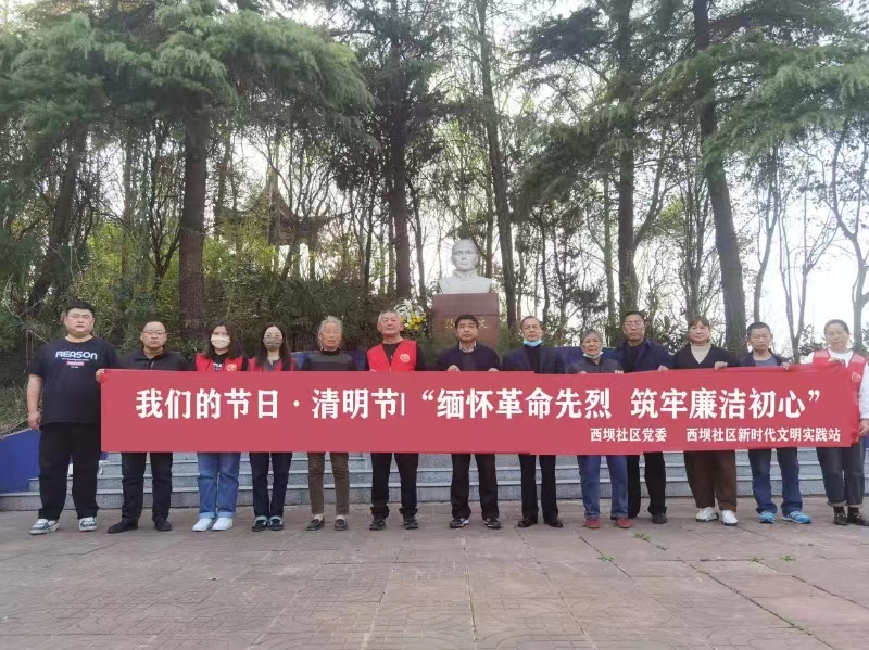 03 缅怀革命先烈 筑牢廉洁初心.jpg