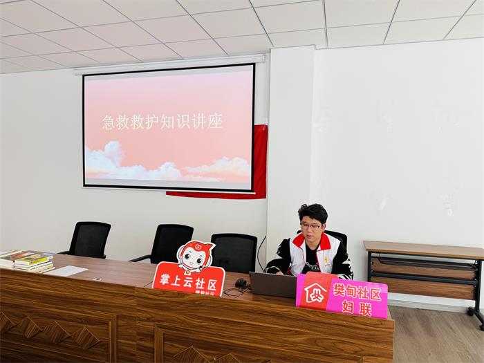 樊甸社区红会开展急救救护知识讲座.jpg